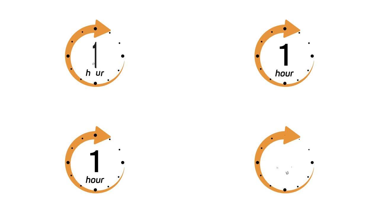 时钟1小时图标隔离在白色背景上。1小时服务符号。送货服务，在线交易剩余时间网站符号。4k视频运动图形