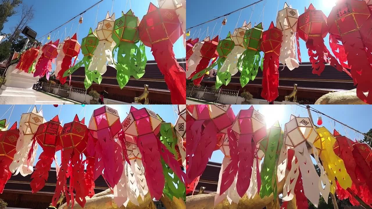 阳光背景的泰国兰纳灯笼。纸制灯笼，灯笼传统手工制作。