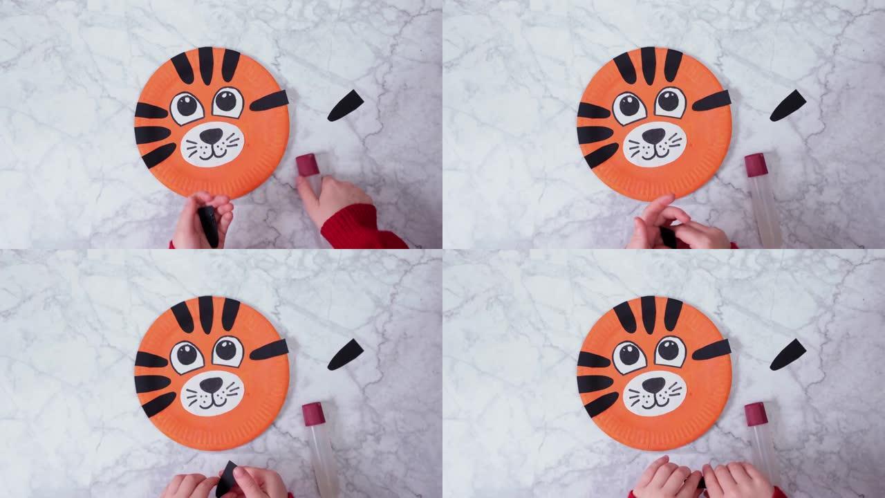 分步视频说明: 如何用纸盘制作老虎。第5步。