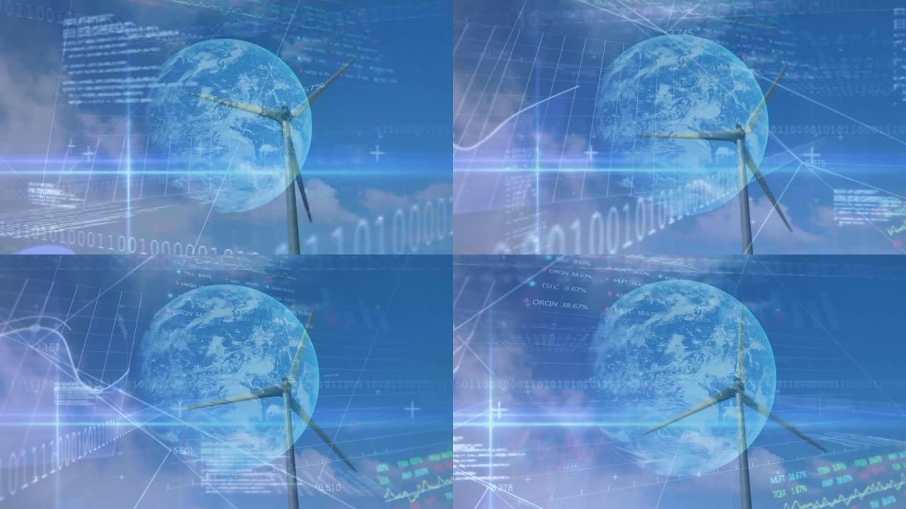 金融数据处理的动画二进制编码和风力涡轮机上的地球仪