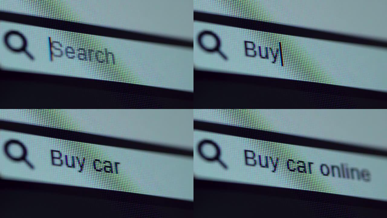 浏览器栏与购买汽车在线文本