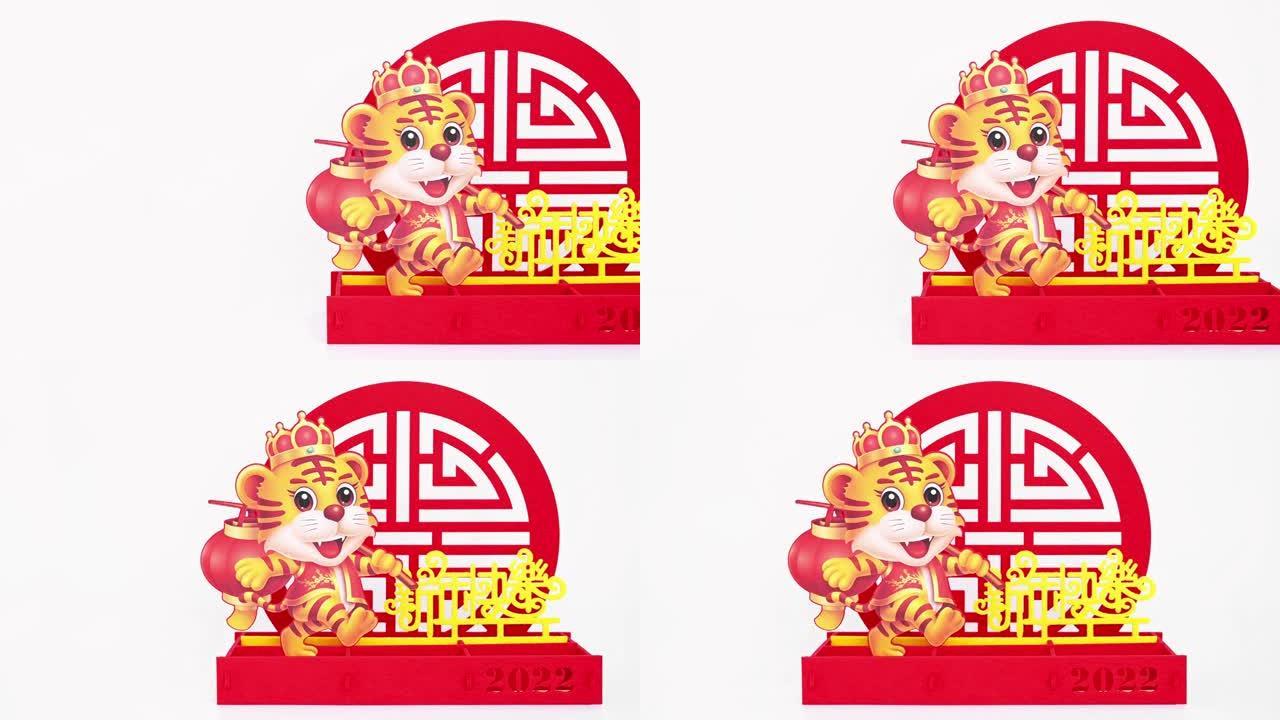 pan view农历新年老虎2022吉祥物剪纸中文意思是新年快乐没有标志没有商标