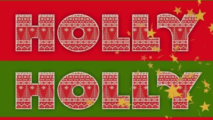 红色和绿色条纹上带有红色和白色图案的冬青文字动画，带有金色圣诞星星
