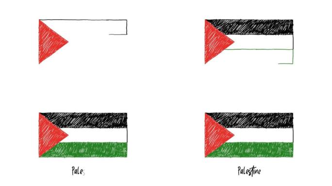 巴勒斯坦旗帜标记或铅笔颜色素描动画