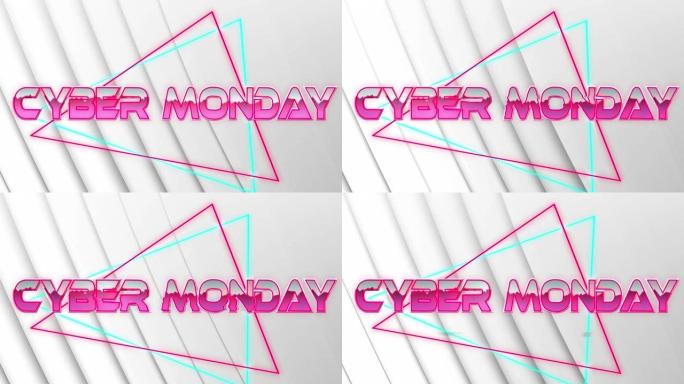 白色霓虹灯线上粉红色金属字母的网络星期一文本动画