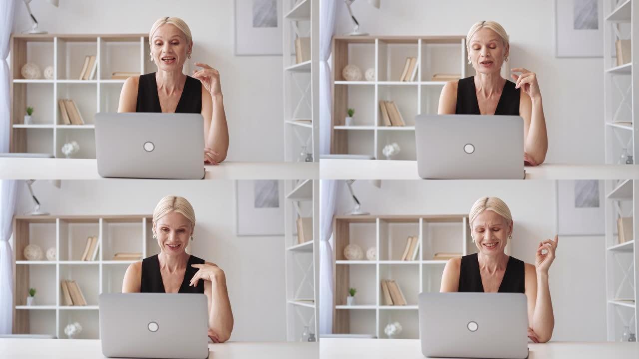 视频通话虚拟会议成熟的商业女性