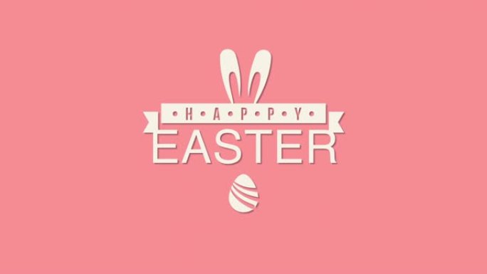复活节快乐，粉色有趣的兔子和鸡蛋