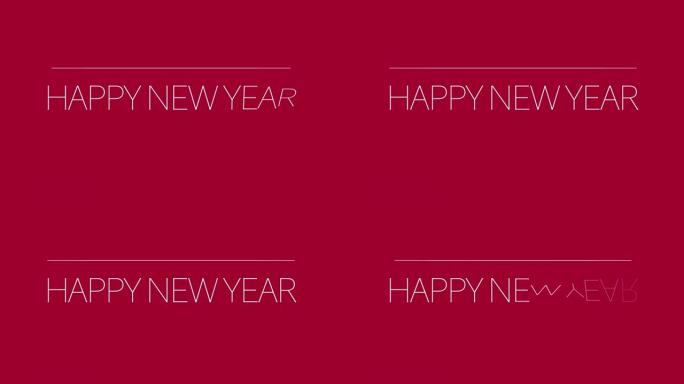 时尚深红色图案新年快乐