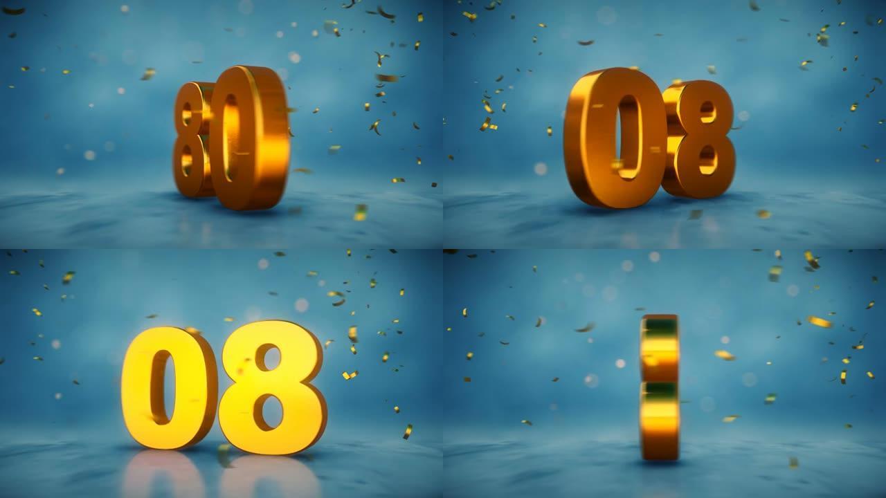 黄金转盘80号，周围有五彩纸屑。在蓝色背景上循环3D动画