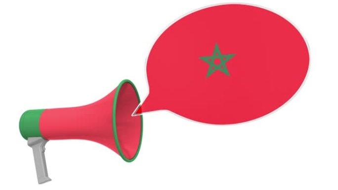 语音气球上的摩洛哥扬声器和国旗
