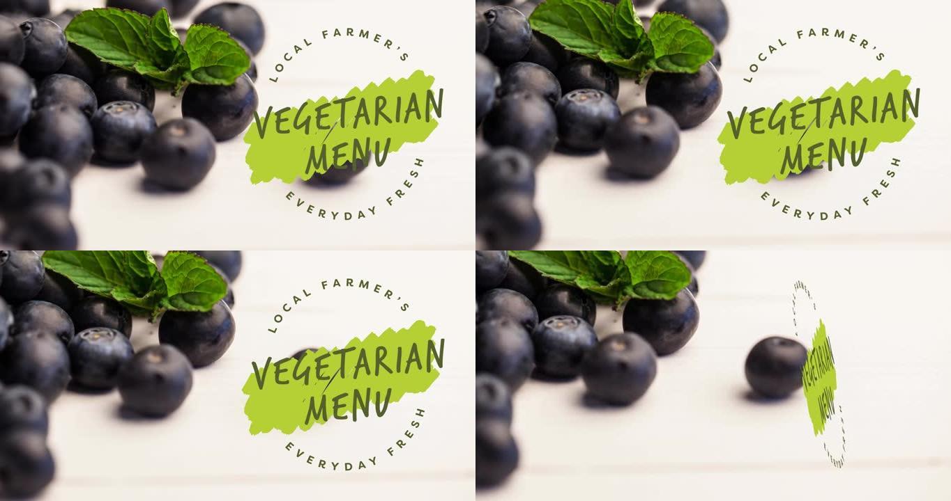 新鲜有机蓝莓上绿色的素食菜单文字动画