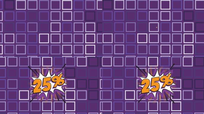 紫色移动几何背景上的销售文本动画