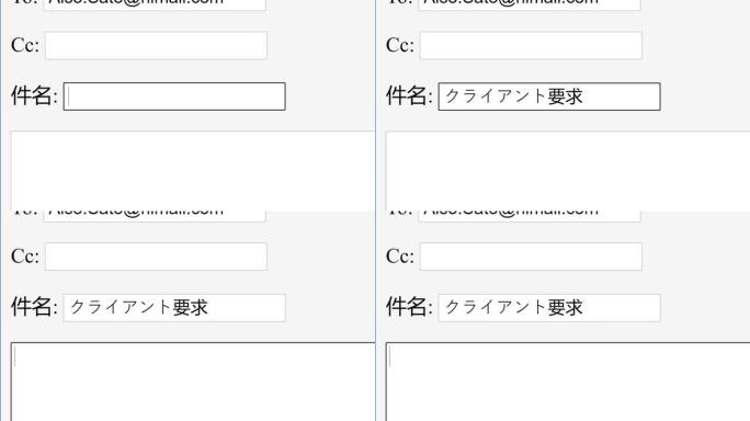 日语。在在线框中输入电子邮件主题主题客户端请求。通过在网站上键入电子邮件主题行，向员工收件人发送工作