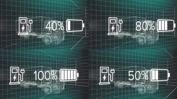 电动汽车界面上的充电状态数据的动画，通过3d卡车模型