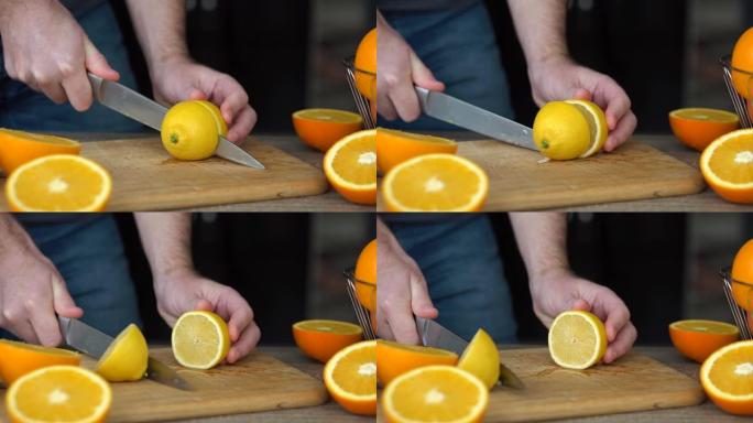 男性手正在切成熟的柠檬来制作柑橘汁，健康的生活方式，果汁