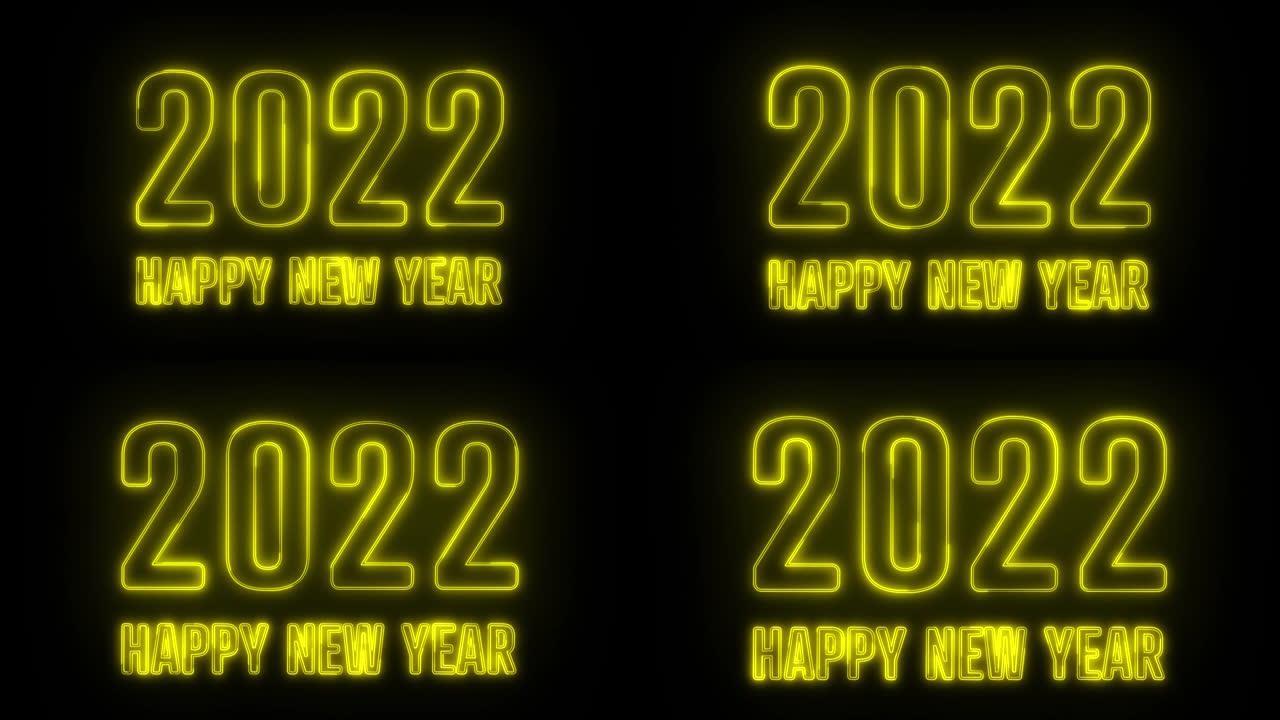 4k黄色逼真的霓虹灯2022，新年快乐2022霓虹灯横幅