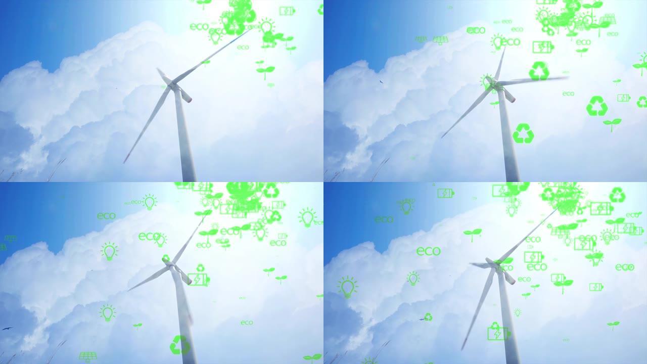生态理念与环境、可持续能源发展。可持续资源概念。风力涡轮机电源按钮