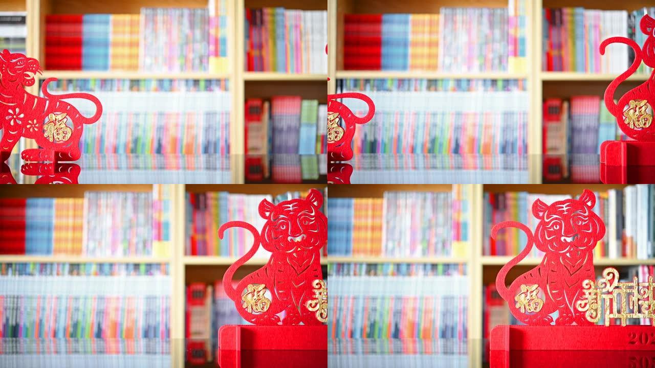 pan view农历新年老虎2022吉祥物剪纸在书架前的客厅中文翻译是财富和农历新年快乐没有徽标没有