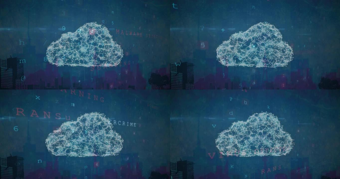 云图标上的数据处理动画