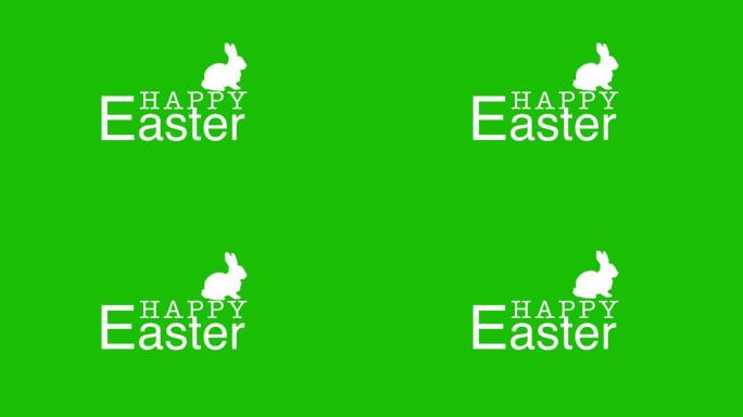 复活节快乐，兔子在绿色
