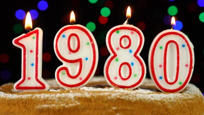 生日蛋糕与白色燃烧的蜡烛在数字1980的形式
