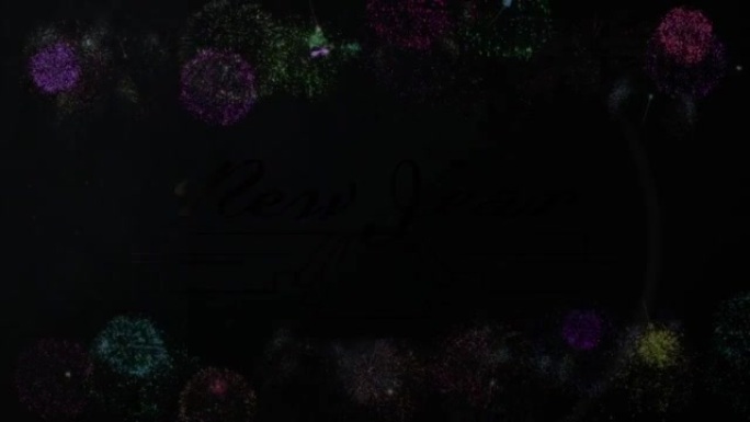金色的新年快乐动画，在夜空中爆炸的烟花