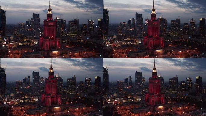 红色照明的标志性文化科学宫的晚间幻灯片和全景镜头。背景中的市中心摩天大楼。波兰华沙
