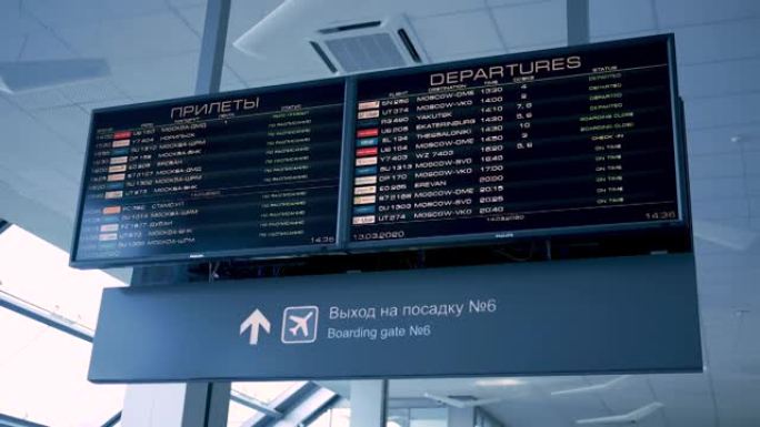 Mineral'nyye vody，俄罗斯-2020年3月13日: 机场航班延误航班的电子板