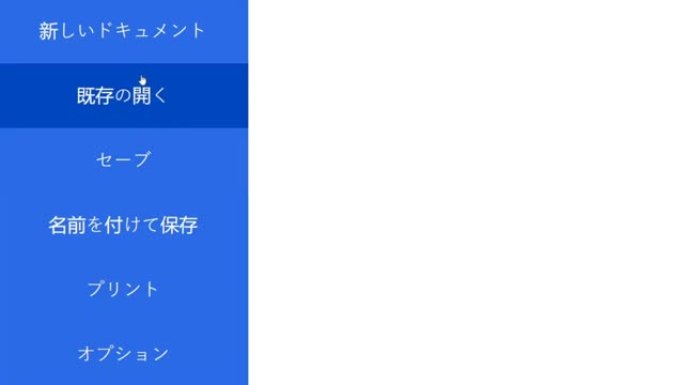 日语。光标滑动并单击新文档。鼠标指针在设备计算机监视器屏幕上单击启动文件处理器，用于公司业务分配或学