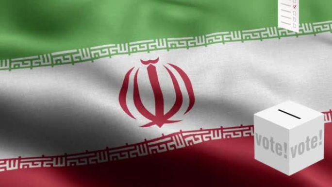 选票飞到盒子为伊朗选择-投票箱在国旗前-选举-投票-伊朗国旗-伊朗国旗高细节-国旗伊朗波图案循环元素