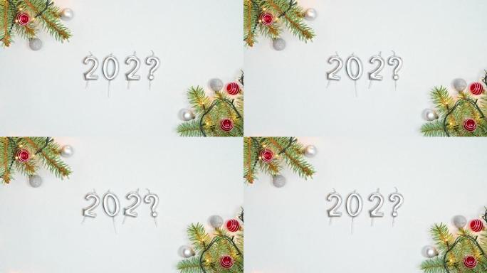 蜡烛在202？新年数字以圣诞节为主题，以白色为主题。停止运动