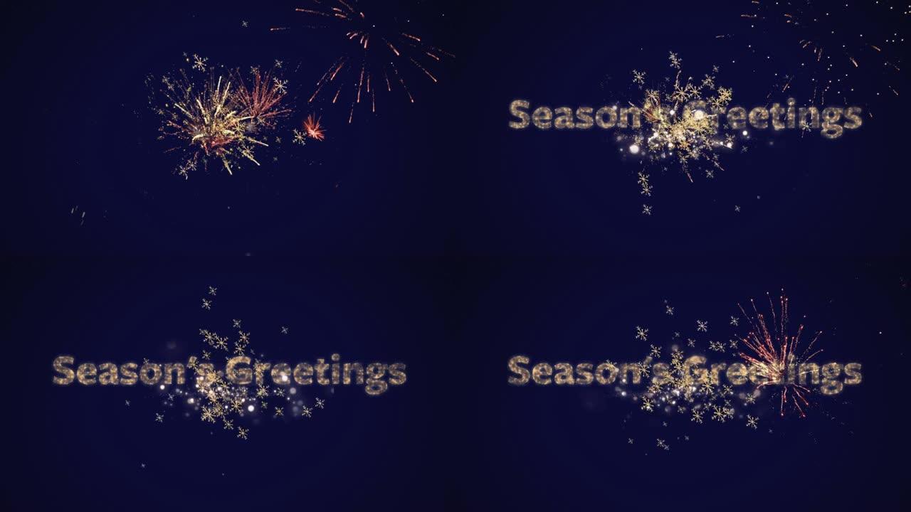 圣诞节烟花和星星上的季节问候文字动画