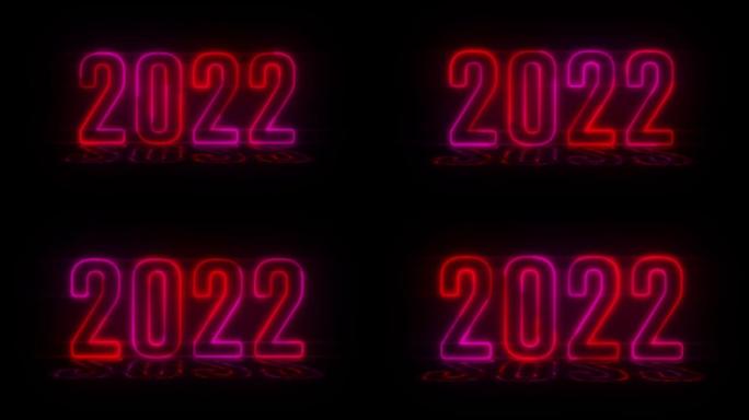 4k红色粉色逼真的霓虹灯2022，新年快乐2022霓虹灯横幅