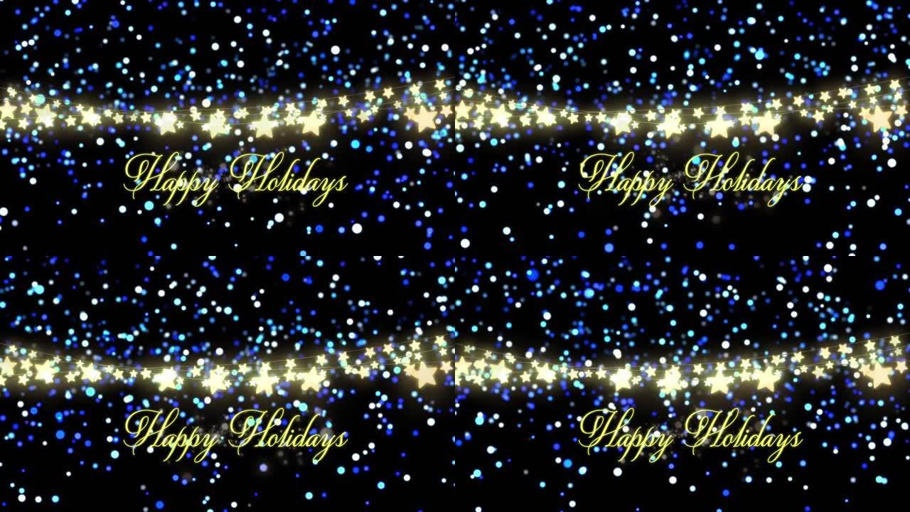 节日快乐的动画黑色背景上的星星和光点