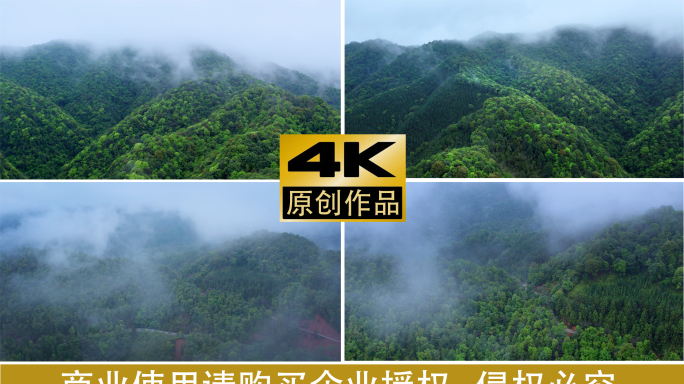 4k航拍青山 中国风大气山脉云雾山河壮丽