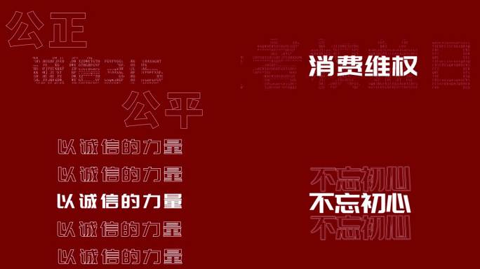 动感创意文字315快闪