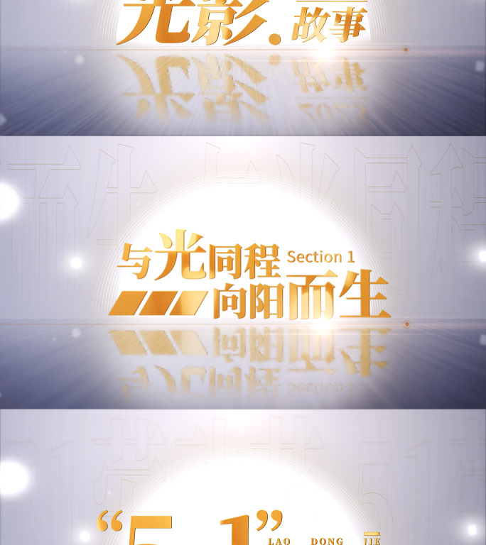 简约金字片头标题（无插件）