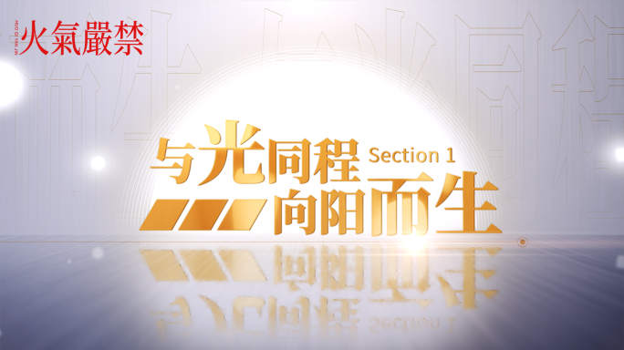 简约金字片头标题（无插件）