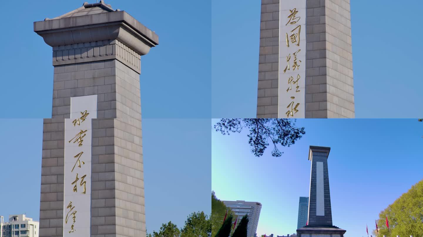 华北烈士陵园纪念碑