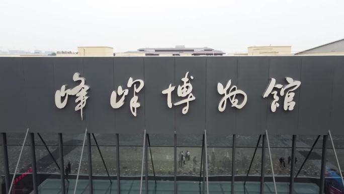 峰峰博物馆大门航拍