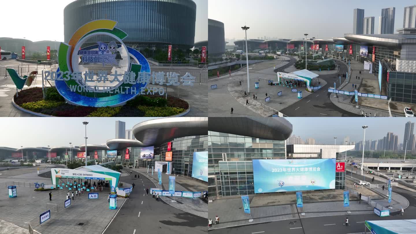 武汉国博2023世界大健康博览会航拍外景
