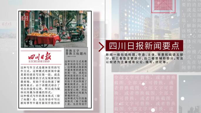 全部可修改新闻报道报刊图片展示ae模板8