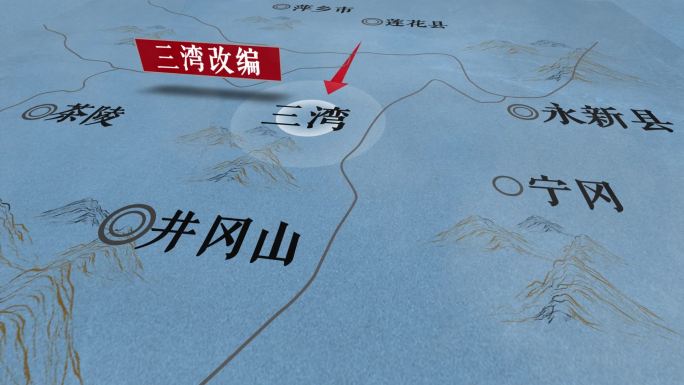 三湾改编地图AE模板