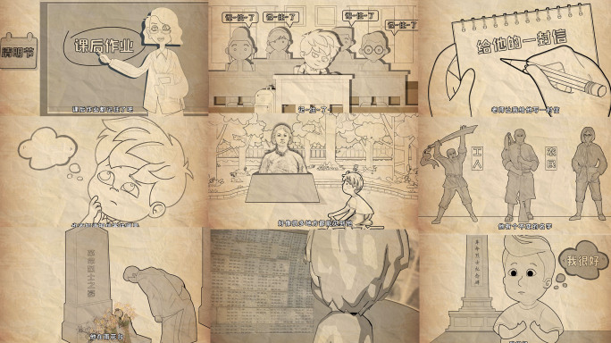 缅怀英雄宣传动画