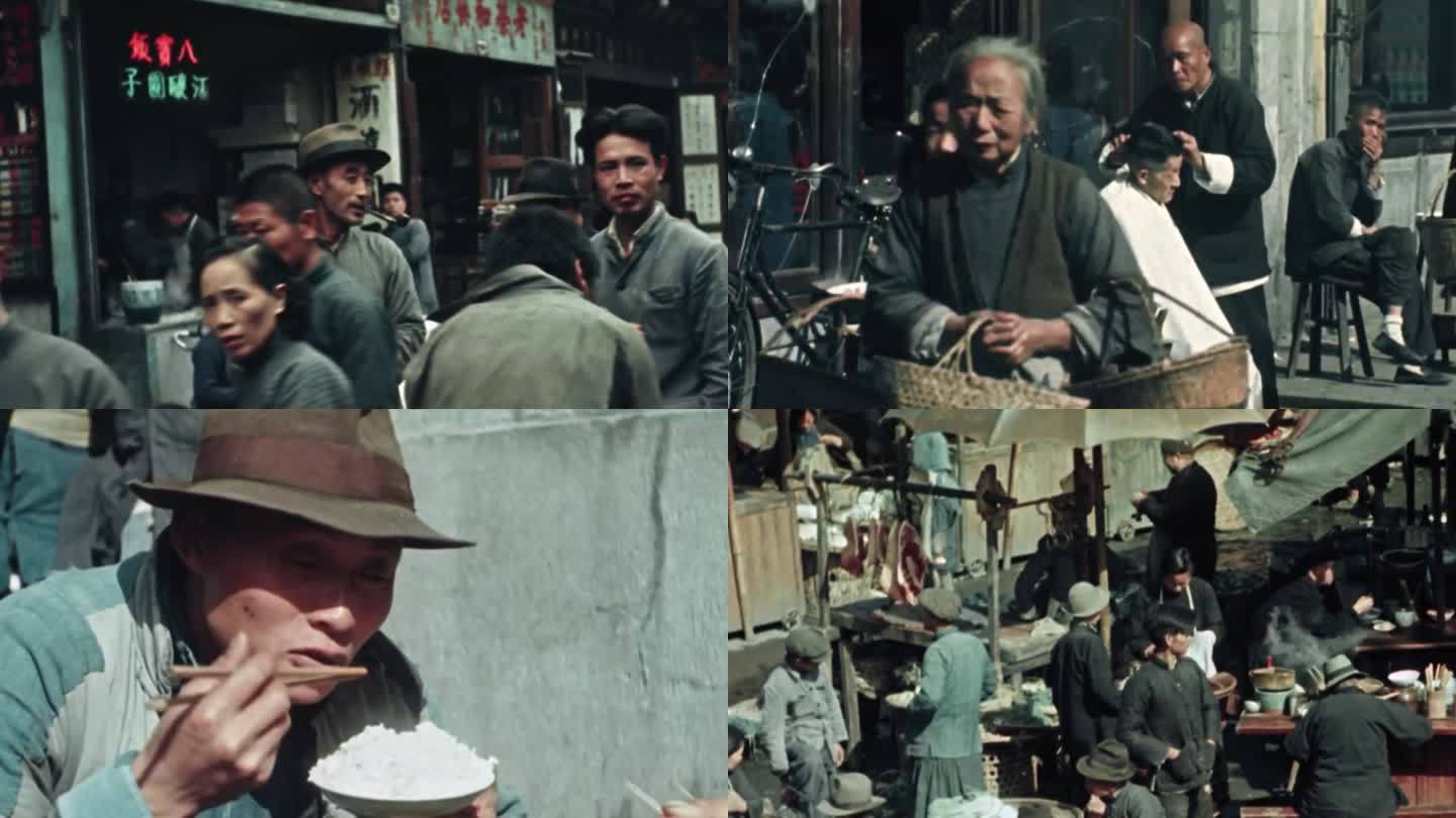 20世纪 北京 群众赶集 历史视频