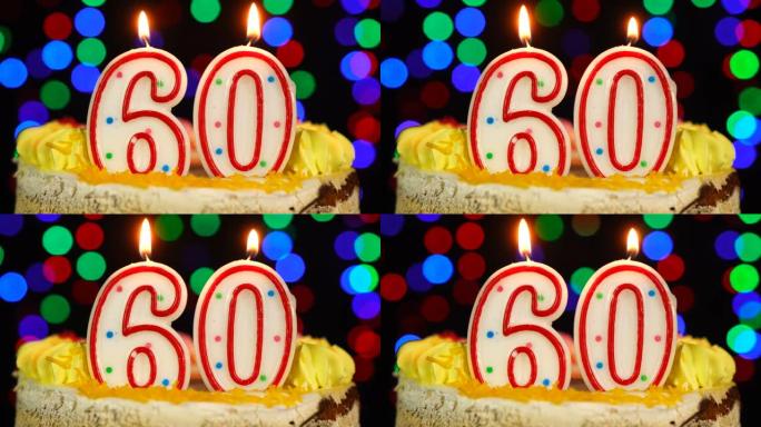 60号生日快乐蛋糕Witg燃烧蜡烛礼帽。