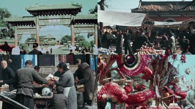 20世纪 北京 老牌坊 群众赶集历史视频