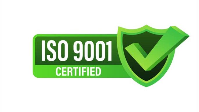 ISO 9001认证徽章，图标。认证印章。平面设计。