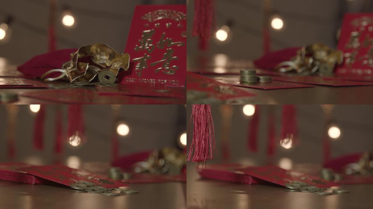 中国新年红色口袋和硬币的滑动特写镜头