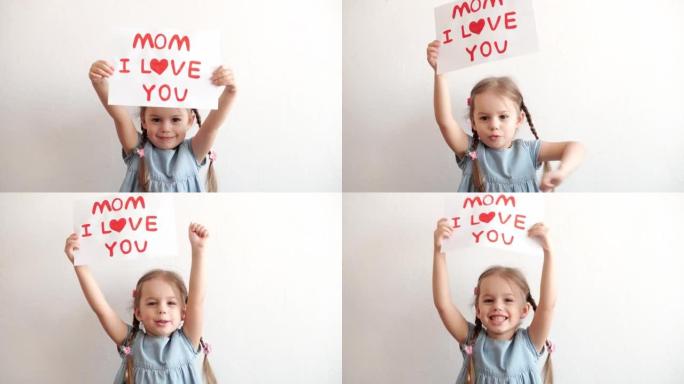 关闭可爱的小学龄前高加索女孩3-4年拿着白色床单的爱的宣言妈妈。小女儿在爱中微笑，用手显示心脏符号。